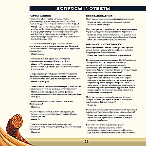 Настольная игра - Дюна. Война, Дипломатия и Предательство