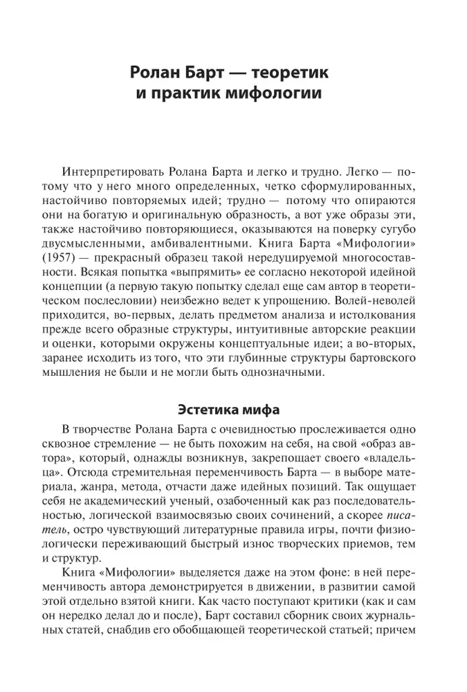 Mifoloģijas