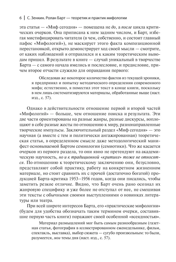 Mifoloģijas
