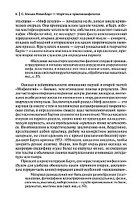 Mifoloģijas