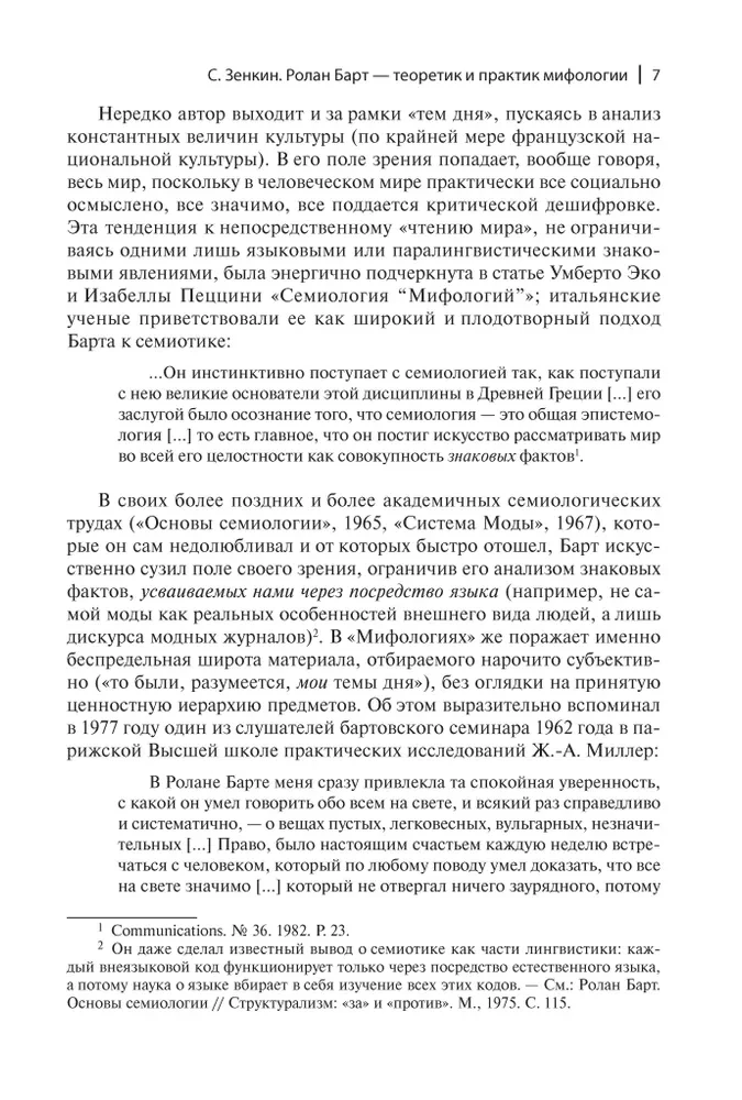Mifoloģijas