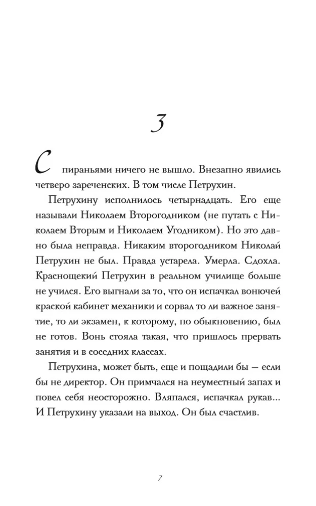 Januar