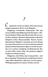 Januar