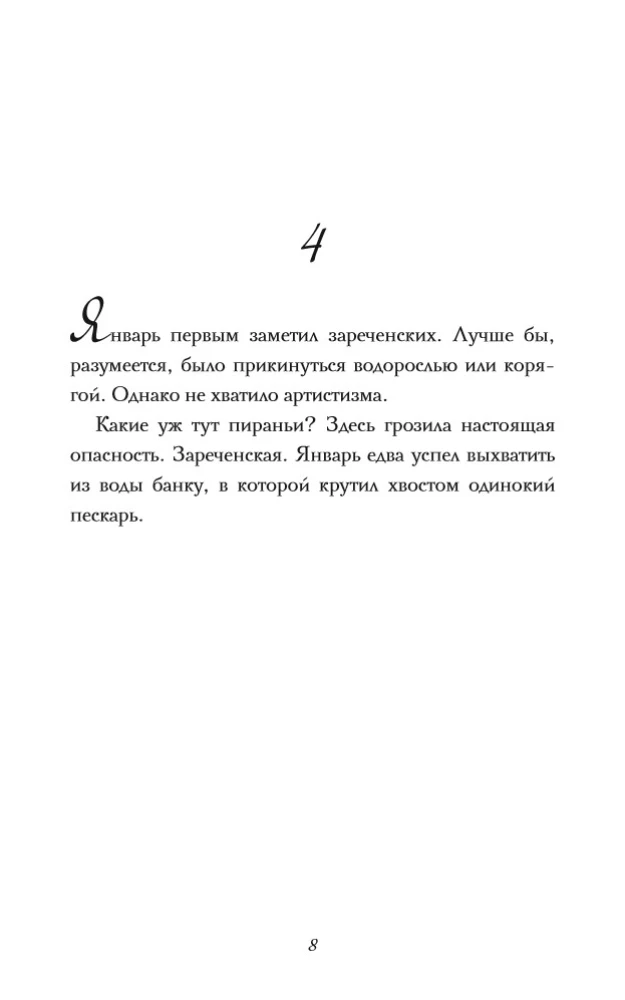 Januar
