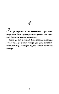 Januar
