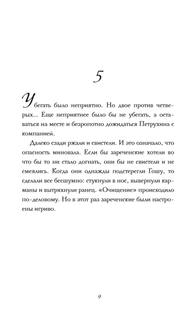 Januar
