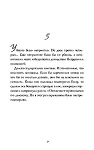 Januar