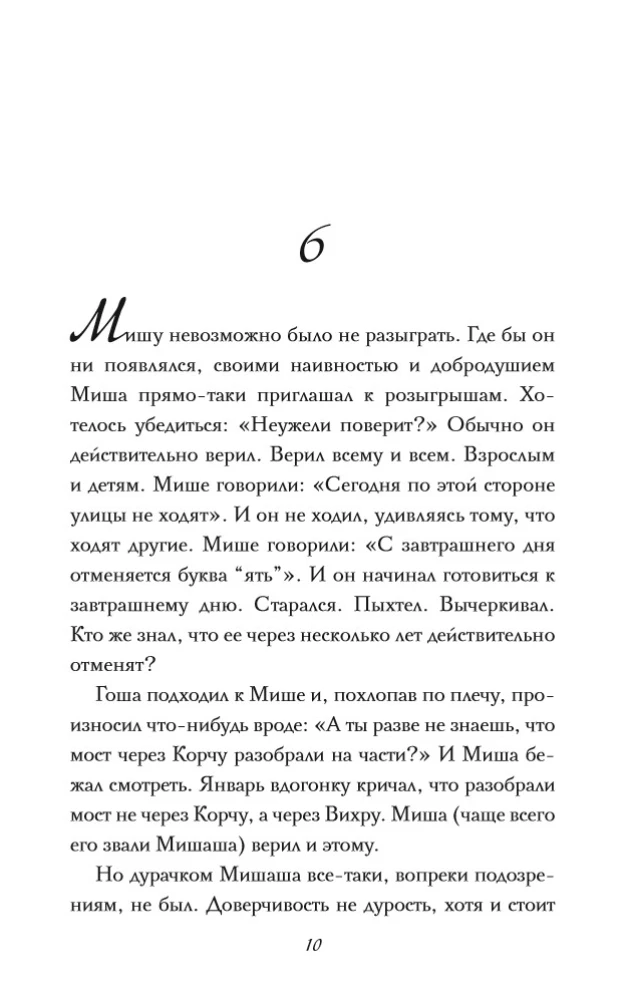 Januar