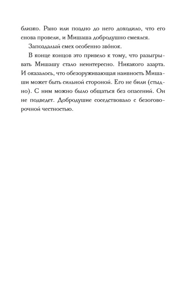 Januar