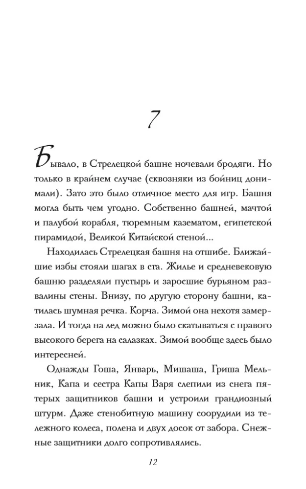 Januar