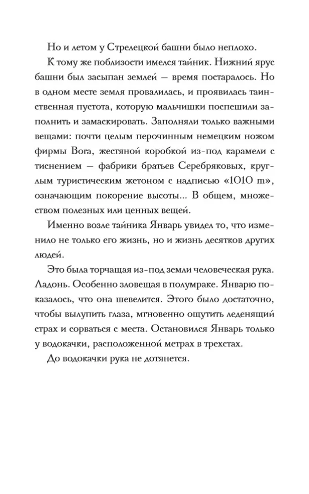 Januar