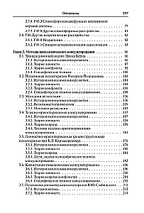 Psychological Counseling