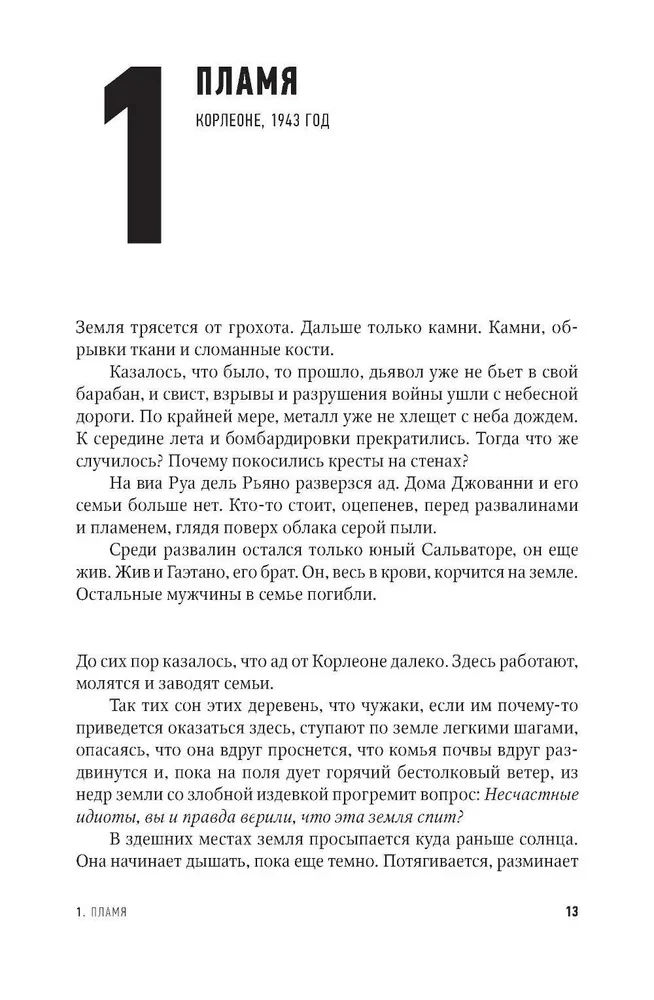 Samotność odważnych: Powieść o Giovanni Falcone