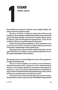 Samotność odważnych: Powieść o Giovanni Falcone
