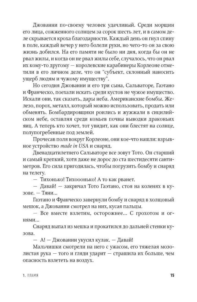 Samotność odważnych: Powieść o Giovanni Falcone