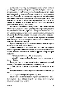 Samotność odważnych: Powieść o Giovanni Falcone
