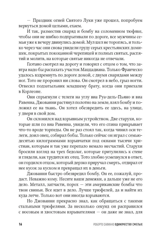 Samotność odważnych: Powieść o Giovanni Falcone