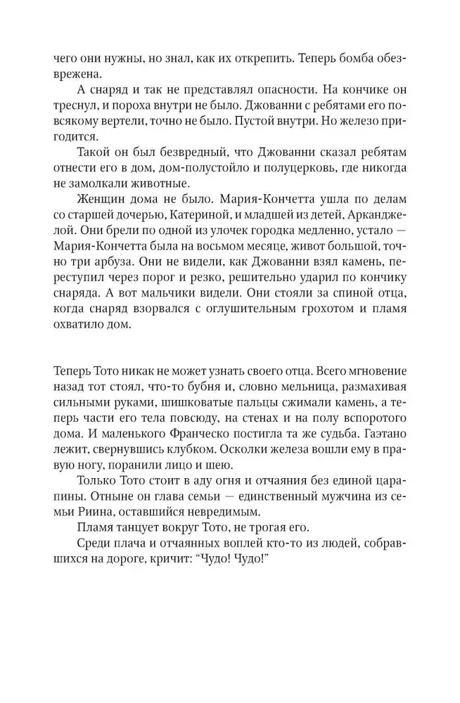 Samotność odważnych: Powieść o Giovanni Falcone
