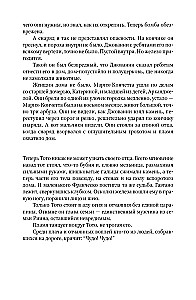 Samotność odważnych: Powieść o Giovanni Falcone