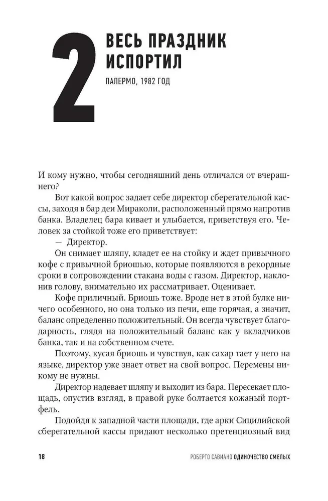 Samotność odważnych: Powieść o Giovanni Falcone