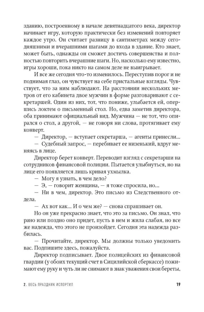 Samotność odważnych: Powieść o Giovanni Falcone