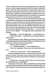 Samotność odważnych: Powieść o Giovanni Falcone