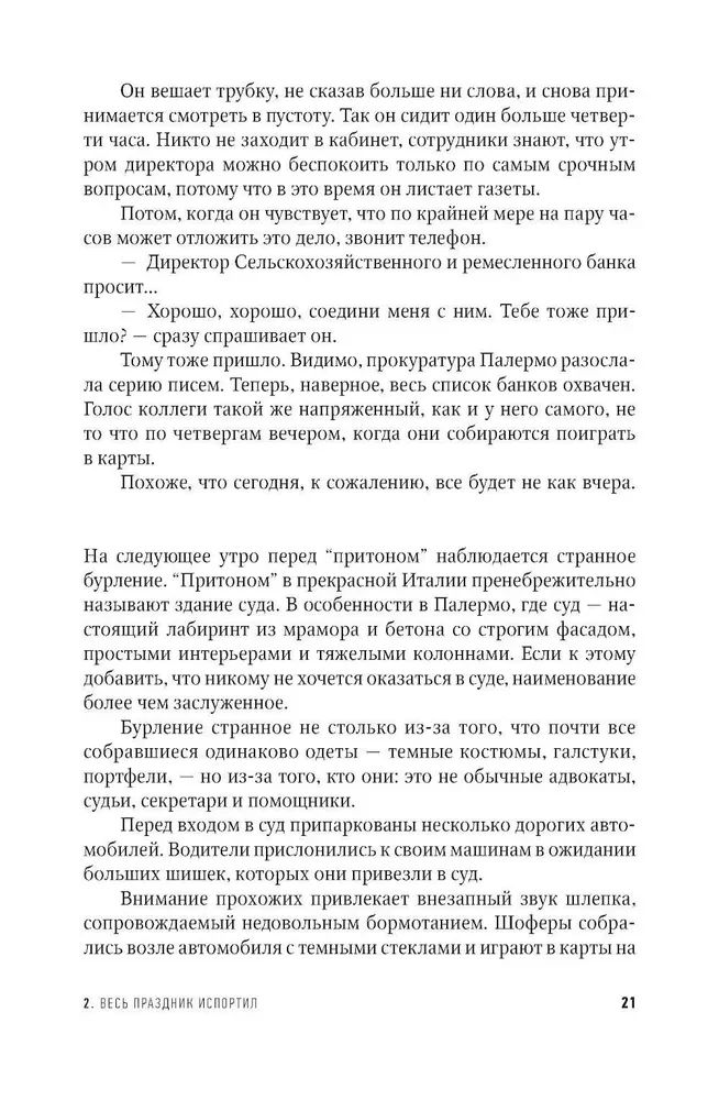 Samotność odważnych: Powieść o Giovanni Falcone