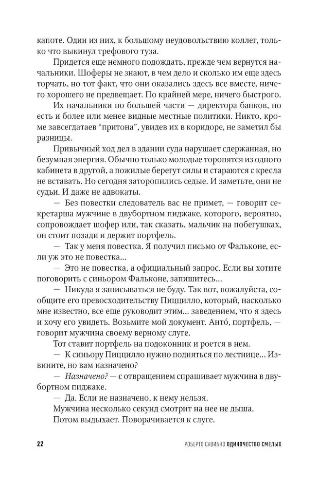 Samotność odważnych: Powieść o Giovanni Falcone