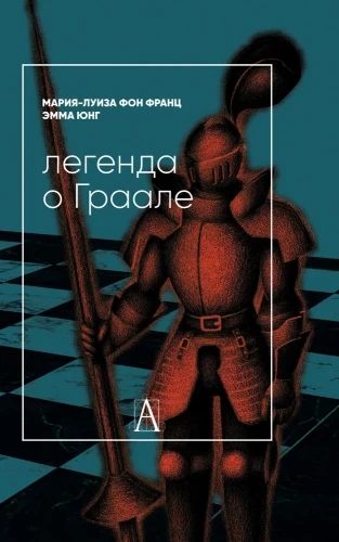 The Legend of the Grail