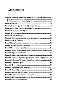 Leģenda par Grālu