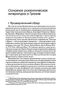 Leģenda par Grālu