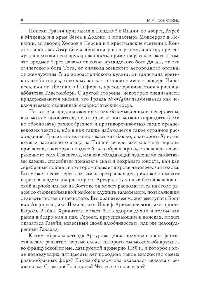 Leģenda par Grālu