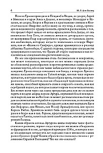 Leģenda par Grālu