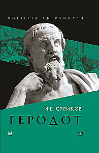 Herodotus