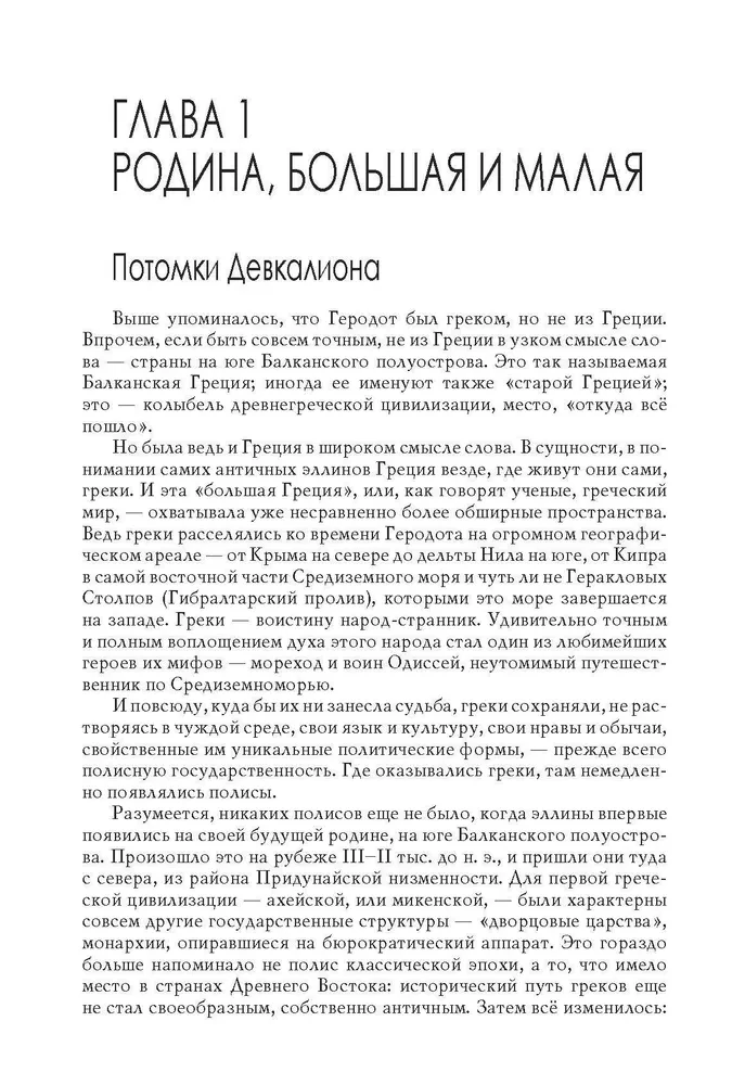 Herodotus