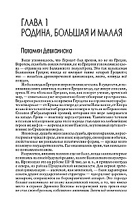 Herodotus