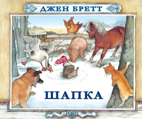 Hat