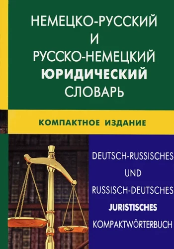 Niemiecko-rosyjski i rosyjsko-niemiecki słownik prawny