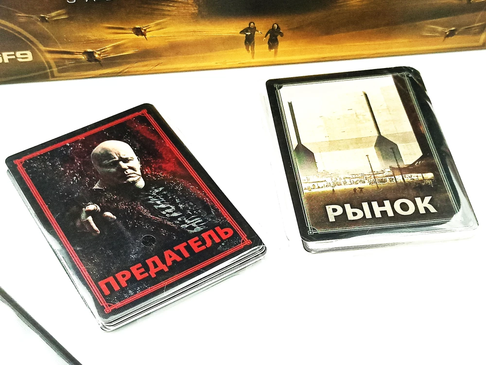 Настольная игра - Дюна. Завоевание и Дипломатия