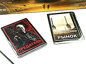 Настольная игра - Дюна. Завоевание и Дипломатия