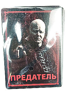 Настольная игра - Дюна. Завоевание и Дипломатия