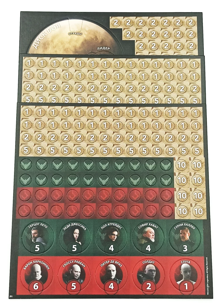 Настольная игра - Дюна. Завоевание и Дипломатия
