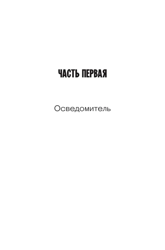 Azef. The Antihero of the Russian Revolution