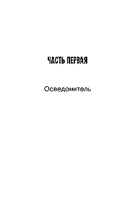 Azef. The Antihero of the Russian Revolution