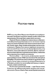 Azef. The Antihero of the Russian Revolution