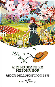 Wszystkie historie o Ani Shirley z Zielonych Wzgórz (zestaw 8 książek: Ania z Zielonych Wzgórz, Ania z Avonlea i inne)
