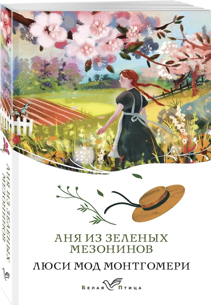 Wszystkie historie o Ani Shirley z Zielonych Wzgórz (zestaw 8 książek: Ania z Zielonych Wzgórz, Ania z Avonlea i inne)