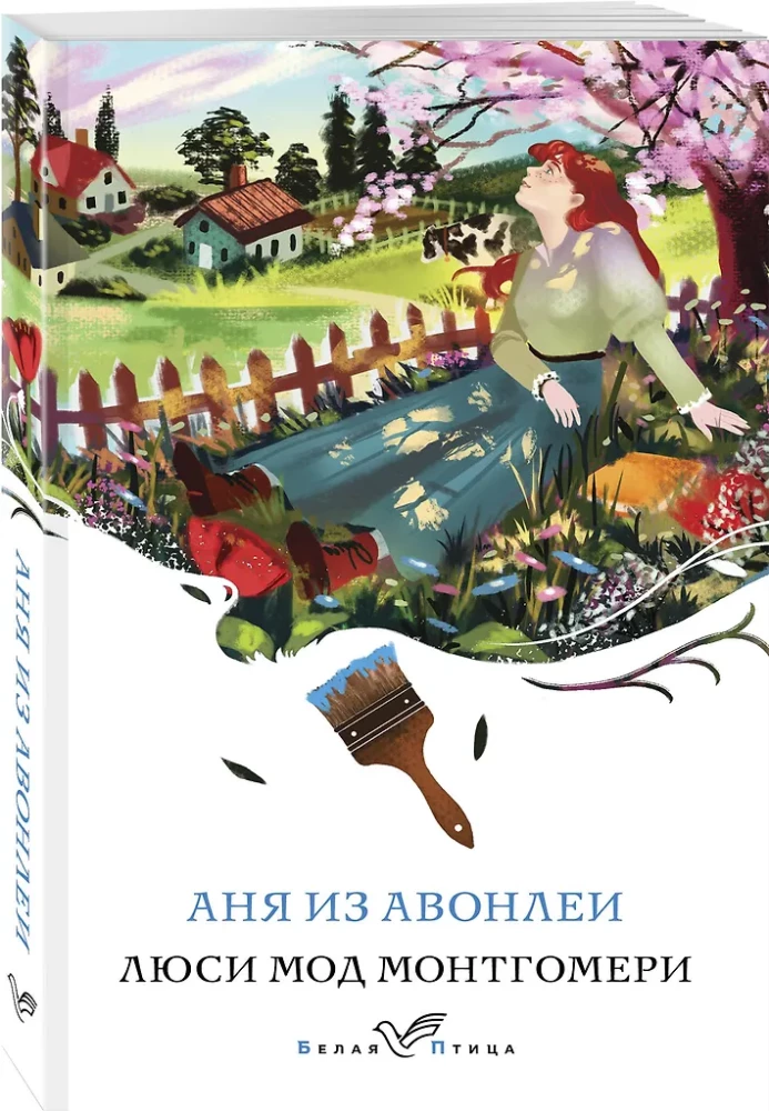 Wszystkie historie o Ani Shirley z Zielonych Wzgórz (zestaw 8 książek: Ania z Zielonych Wzgórz, Ania z Avonlea i inne)