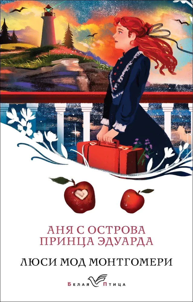 Wszystkie historie o Ani Shirley z Zielonych Wzgórz (zestaw 8 książek: Ania z Zielonych Wzgórz, Ania z Avonlea i inne)