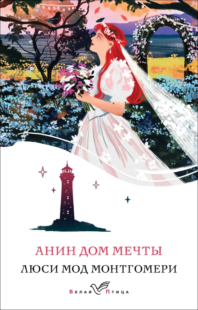 Wszystkie historie o Ani Shirley z Zielonych Wzgórz (zestaw 8 książek: Ania z Zielonych Wzgórz, Ania z Avonlea i inne)